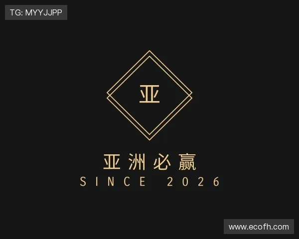 解读亚洲必赢